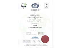 ISO 9001:2015質量體系