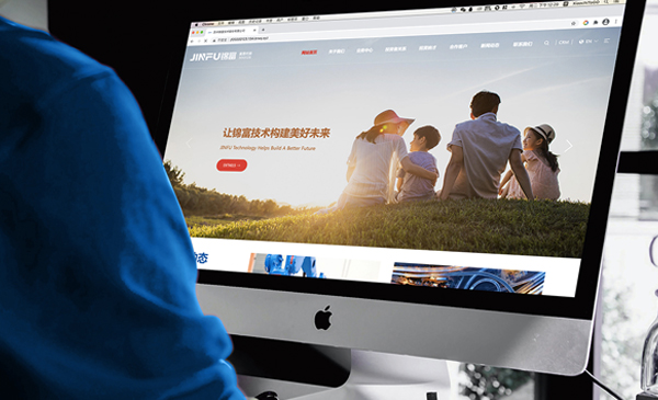 锦富技术品牌网站建设