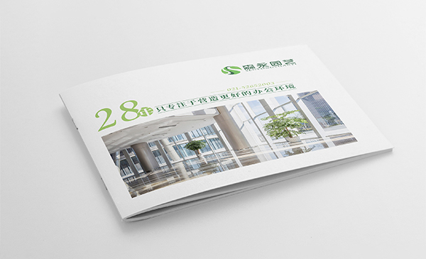 上海画册设计公司-绿化宣传册设计-森永园艺